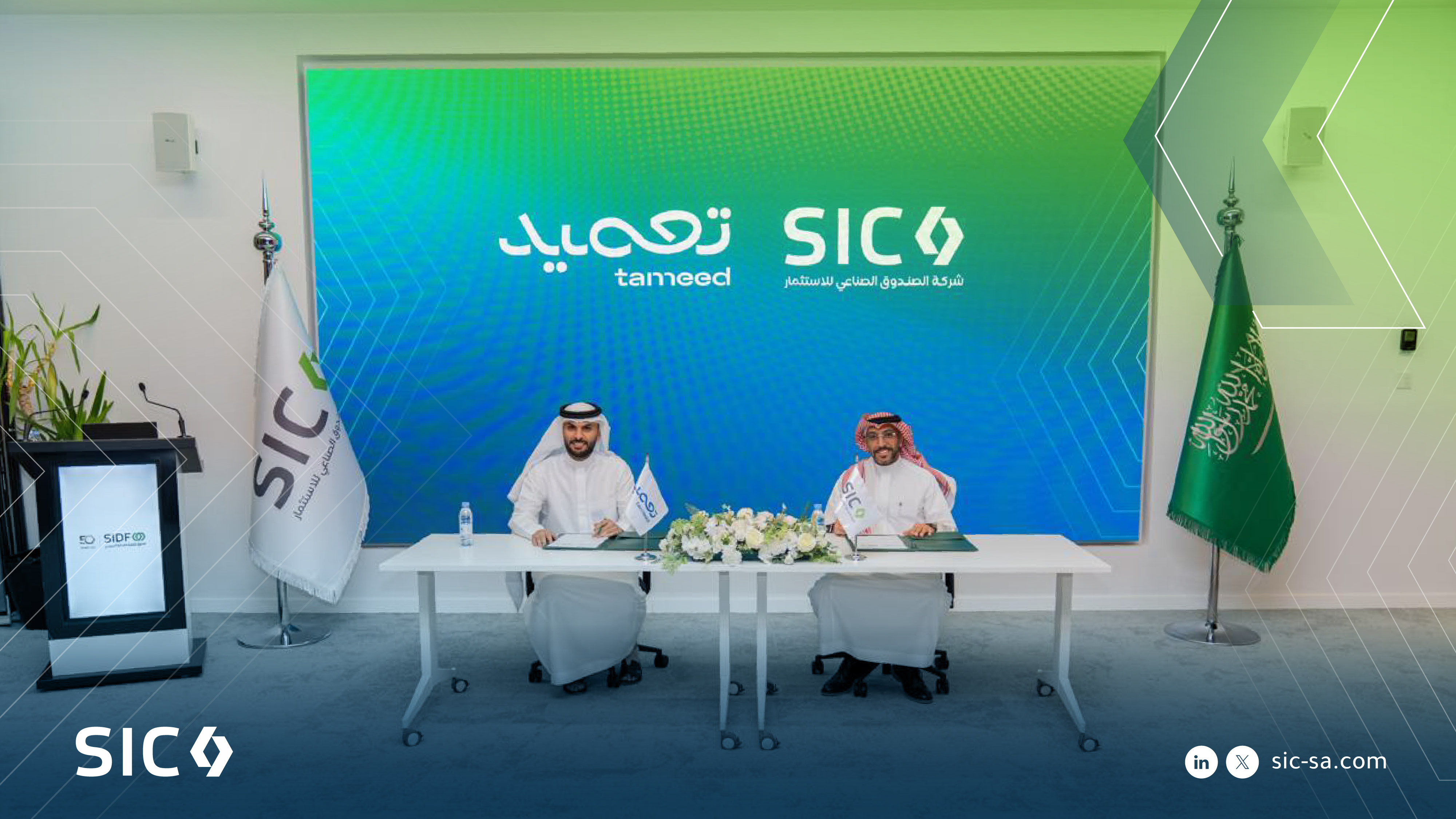 SIDF Investment Company (SIC) and Tameed Platform Launch First-of-Its-Kind Investment Program to enable Industrial SMEs to access working capital financing with a size of up to SAR 200 millions